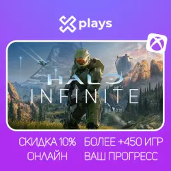HALO INFINITE + 450 ИГР | ОНЛАЙН | ВАШ НИК/ПРОГРЕСС/ПРОФИЛЬ | GAME PASS | XBOX