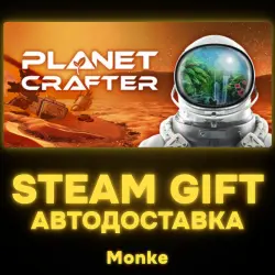 AUTO 24/7 | STEAM GIFT | The Planet Crafter