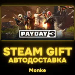 AUTO 24/7 | STEAM GIFT | PAYDAY 3
