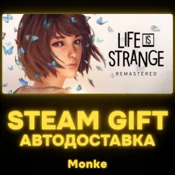 АВТО 24/7 | STEAM GIFT | Life is Strange Remastered Collection