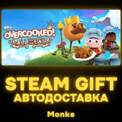 АВТО 24/7 | STEAM GIFT | Overcooked! All You Can Eat