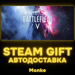AUTO 24/7 | STEAM GIFT | Battlefield V Definitive Edition