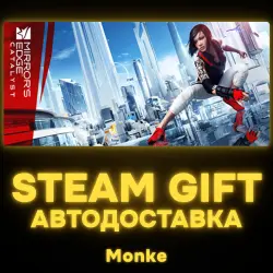 АВТО 24/7 | STEAM GIFT | Mirror's Edge Catalyst