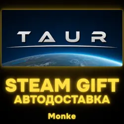 АВТО 24/7 | STEAM GIFT | Taur