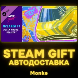 АВТО 24/7 | STEAM GIFT DLC | Need for Speed Heat - McLaren F1 Black Market Delivery