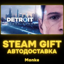 AUTO 24/7 | STEAM GIFT | Detroit: Become Human