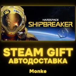 АВТО 24/7 | STEAM GIFT | Hardspace: Shipbreaker