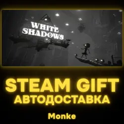 АВТО 24/7 | STEAM GIFT | White Shadows