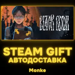 АВТО 24/7 | STEAM GIFT | Black Book