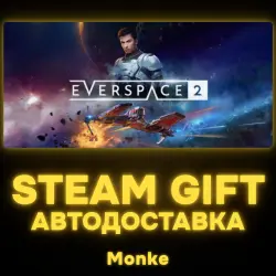 АВТО 24/7 | STEAM GIFT | EVERSPACE 2