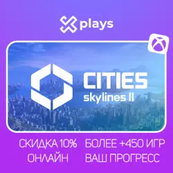 CITIES: SKYLINES 2 + 1 + 450 ИГР | ОНЛАЙН | ВАШ НИК/ПРОГРЕСС/ПРОФИЛЬ | GAME PASS | XBOX