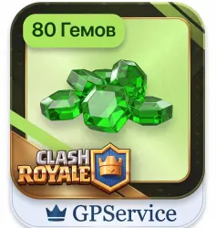 80 КРИСТАЛЛОВ | CLASH ROYALE | ЛЮБОЙ АККАУНТ
