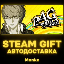 АВТО 24/7 | STEAM GIFT | Persona 4 Golden - Digital Deluxe Edition
