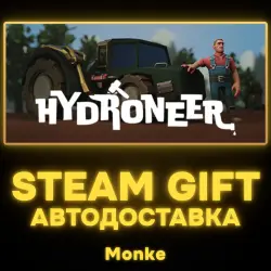 АВТО 24/7 | STEAM GIFT | Hydroneer