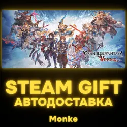 АВТО 24/7 | STEAM GIFT | Granblue Fantasy: Versus