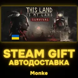 АВТО 24/7 | STEAM GIFT | This Land Is My Land