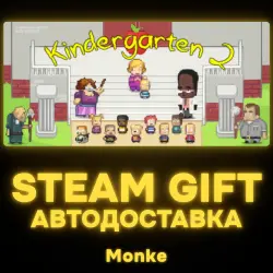 АВТО 24/7 | STEAM GIFT | Kindergarten 2
