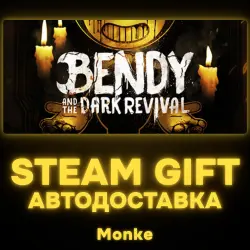 АВТО 24/7 | STEAM GIFT | Bendy and the Dark Revival