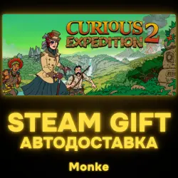 АВТО 24/7 | STEAM GIFT | Curious Expedition 2