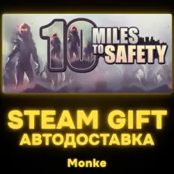 АВТО 24/7 | STEAM GIFT | 10 Miles To Safety