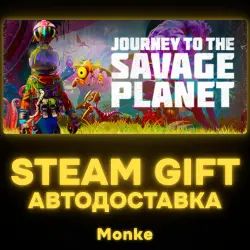 АВТО 24/7 | STEAM GIFT | Journey To The Savage Planet