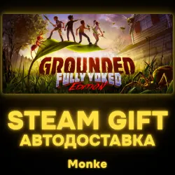 AUTO 24/7 | STEAM GIFT | Grounded
