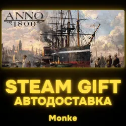 АВТО 24/7 | STEAM GIFT | Anno 1800 - Year 5 Gold Edition