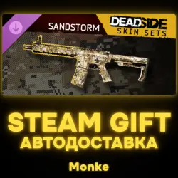 AUTO 24/7 | STEAM GIFT DLC | "Sandstorm" Skin Set