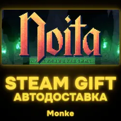 АВТО 24/7 | STEAM GIFT | Noita