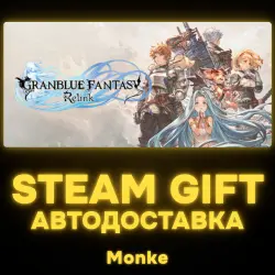 АВТО 24/7 | STEAM GIFT | Granblue Fantasy: Relink