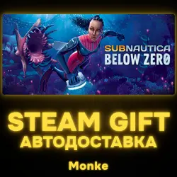 AUTO 24/7 | STEAM GIFT | Subnautica: Below Zero