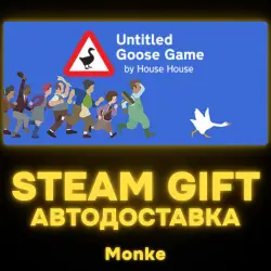 АВТО 24/7 | STEAM GIFT | Untitled Goose Game