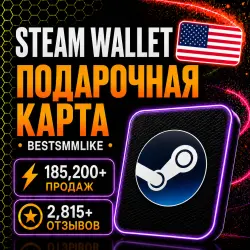 Steam Wallet Code US (USD) - Пополнение Steam США