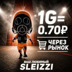 Standoff 2 GOLD | Через рынок | Комиссия на мне | 1G = 0.70₽