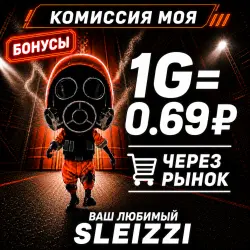Standoff 2 GOLD | Market Transfer | Commission Covered by Me | 1G = 0.77₽