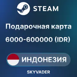 STEAM ИНДОНЕЗИЯ 6000 - 600000 IDR | КОД ПОПОЛНЕНИЯ СТИМ | Steam Wallet | АВТО