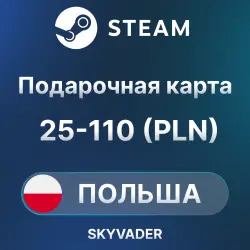 STEAM ПОЛЬША 25 - 110 PLN | КОД ПОПОЛНЕНИЯ СТИМ | Steam Wallet | АВТО