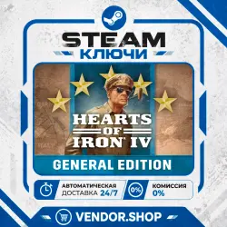 Hearts of Iron IV: General Edition КЛЮЧ STEAM СНГ/РФ