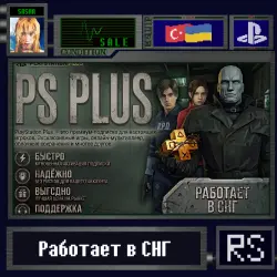 PS Plus (1/3/12 месяцев) | PS4/PS5| Укр. UA