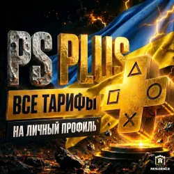 PS Plus (1/3/12 месяцев) | PS4/PS5| Украина