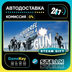 Squirrel with a Gun / STEAM GIFT / Выбор стран