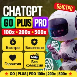 ChatGPT GO | 1 MONTH | SUBSCRIPTION | CODEX