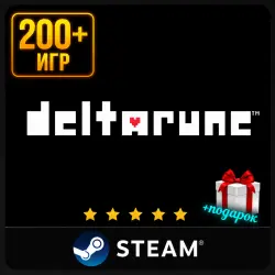 Deltarune & Undertale + Подарок | Steam | Ещё 200 Игр | АВТОВЫДАЧА 24/7
