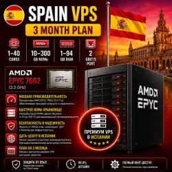 Spain VPS — Тариф на 3 месяц | AMD EPYC 7662 | 1–40 ядер | 1–94 ГБ RAM | Порт 2 Гбит/с