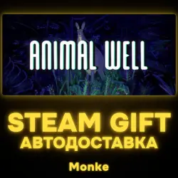 АВТО 24/7 | STEAM GIFT | ANIMAL WELL