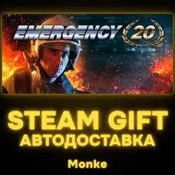 АВТО 24/7 | STEAM GIFT | EMERGENCY 20