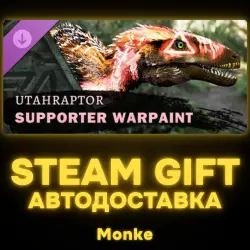 АВТО 24/7 | STEAM GIFT DLC | Beasts of Bermuda - Utahraptor Supporter Warpaint
