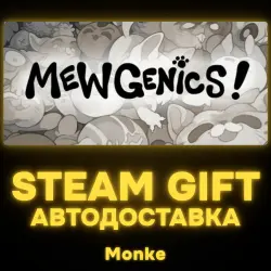 AUTO 24/7 | STEAM GIFT | Mewgenics