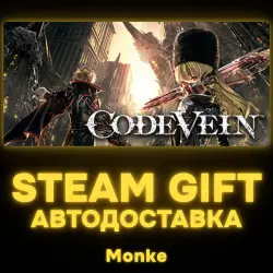AUTO 24/7 | STEAM GIFT | CODE VEIN Deluxe Edition