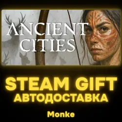 АВТО 24/7 | STEAM GIFT | Ancient Cities